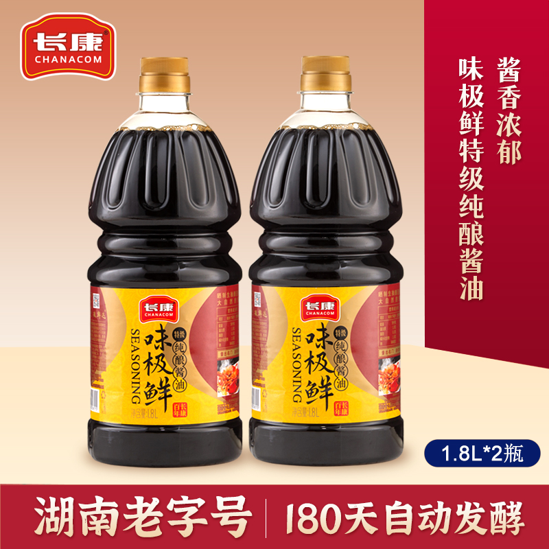 长康味极鲜特级生抽酱油