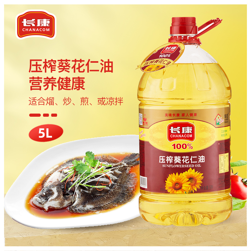 长康纯葵花仁油5l物理去皮食用油