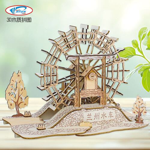 DIY木质拼图3D立体兰州水车模型手工拼装益智玩具地方特色摆件K78