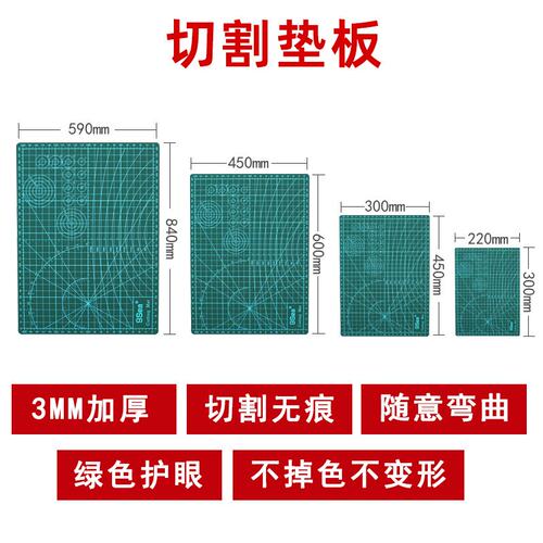 割垫板A2大号垫板手工垫A3a4美工画画桌垫中性刻板模型切割垫N97