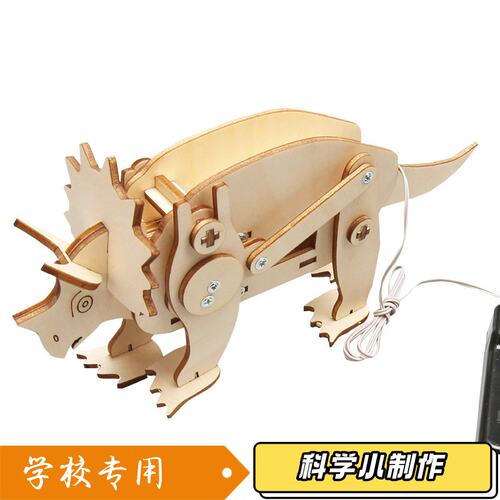 机械三角龙 木制拼搭模型儿童发明手工DIY创意科技小制作科学P16