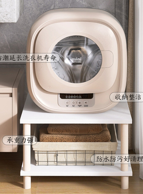 小洗衣机底座卫生间小型增高置物架内衣内裤迷你机架落地抬高架子