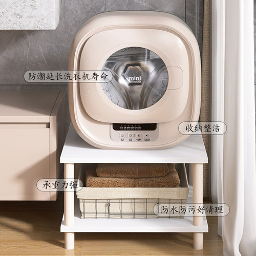 小洗衣机底座卫生间小型置物架内衣内裤迷你机架落地垫高架子