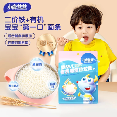 小鹿蓝蓝婴幼儿有机加铁粒粒面原味宝宝婴儿辅食营养面条160gX1盒
