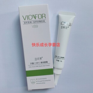 维呵集叶酸 眼纹黑眼圈补水滋养眼霜叶酸弹润眼霜 VB9