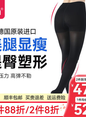 德国进口OFA美腿显瘦袜