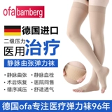 Германия импортированные варикозные вены, медицинские растяжки, лечение медицинского вторичного давления трусики мужчин и женского тромба