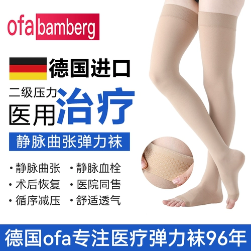 Германия импортированные варикозные вены, медицинские растяжки, лечение медицинского вторичного давления трусики мужчин и женского тромба
