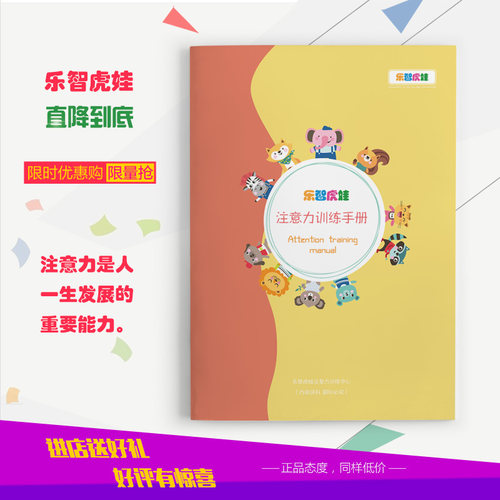早教益智数字专注力训练游戏3到6岁儿童玩具思维游戏训练启蒙认知
