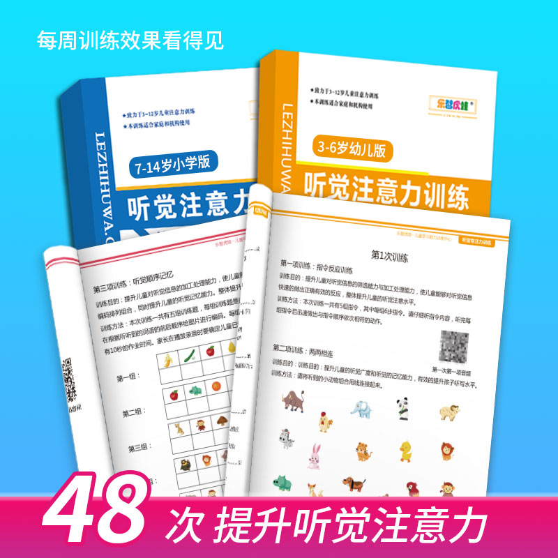 听觉注意力训练卡片专注力故事记忆理解幼儿童亲子互动益智教具卡