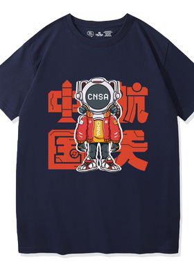cnsa宇航员夏装短袖棠柚