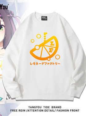 柚子社新作Lemonade Factory队服周边印花圆领卫衣男女秋冬装外套
