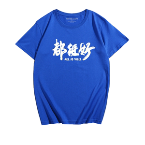 文字嘻哈宽松纯棉打底半袖情侣装