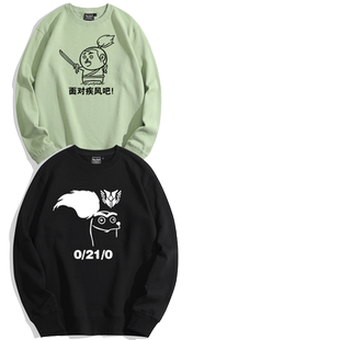 恶搞快乐风男UZI亚索圆领卫衣小狗男游戏周边宽松长袖学生外套潮