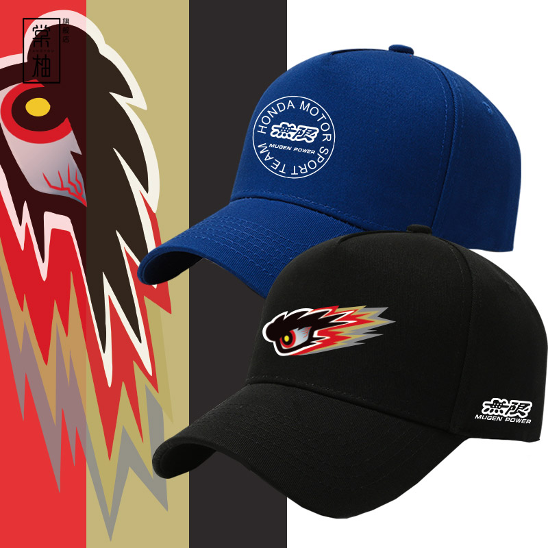 机能风工装汽车文化改装本田无限