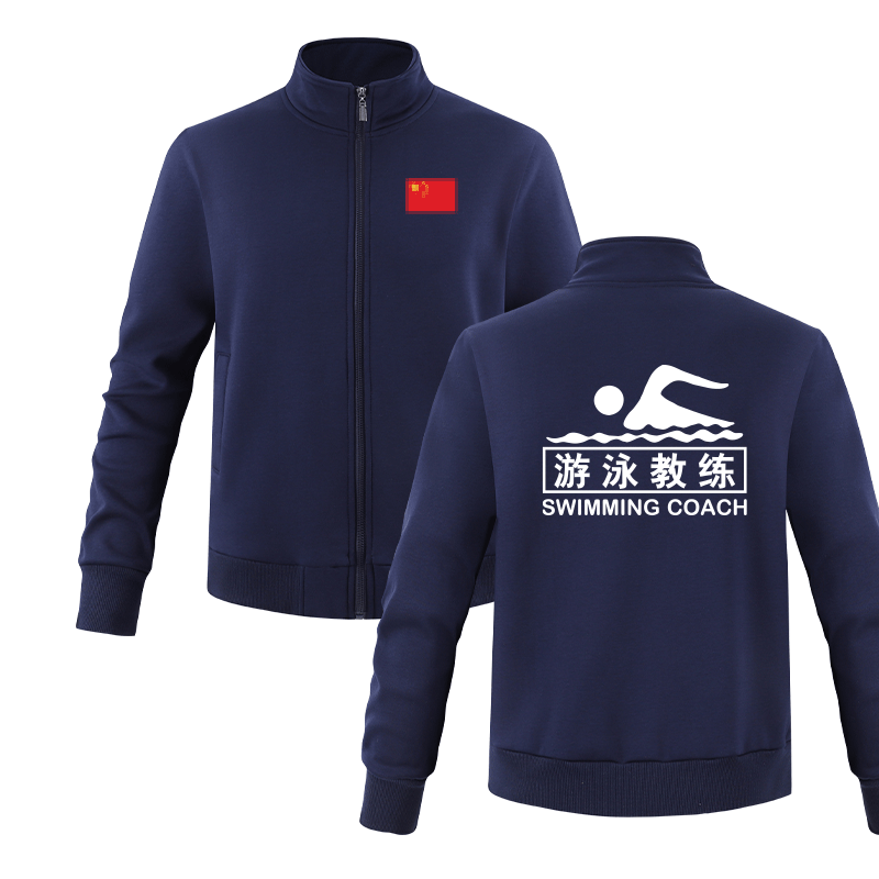 游泳馆工作服装外套棠柚