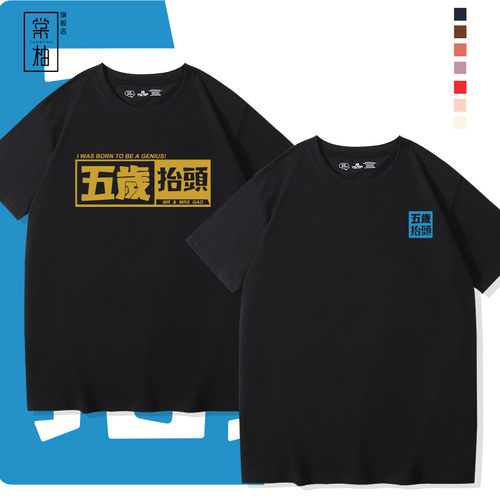 恶搞短袖网红情侣衣服