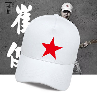 崔健款红星潮五角星男女百搭鸭舌帽 可定制 棠柚旗舰店 淘优券