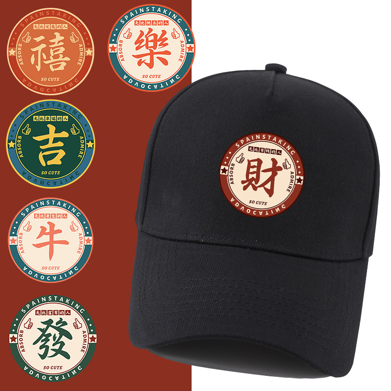 棠柚文字禧吉牛发财