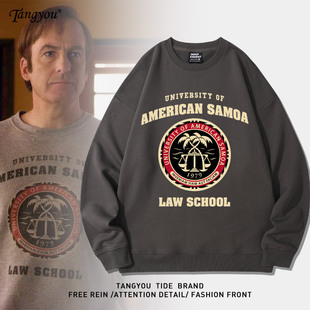 美式春秋绝命毒师周边复古卫衣男纯棉薄款潮牌休闲男款休闲外套