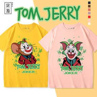 猫和老鼠联名小丑恶搞T恤男短袖潮牌学生涂鸦卡通联名情侣装夏装