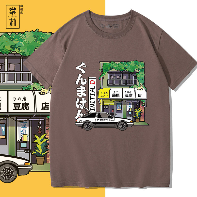 日系复古T恤男藤原拓海藤原豆腐店短袖动漫周边宽松夏季休闲上衣