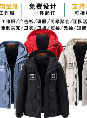 工装连帽夹克团体羽绒棉服定制LOGO短款加厚棉衣男女工作服外套冬