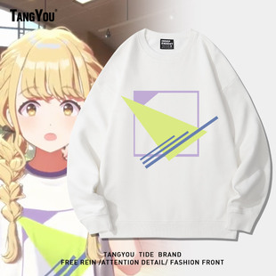 学园偶像大师联名藤田琴音周边同款卫衣男秋冬二次元卡通衣服上衣