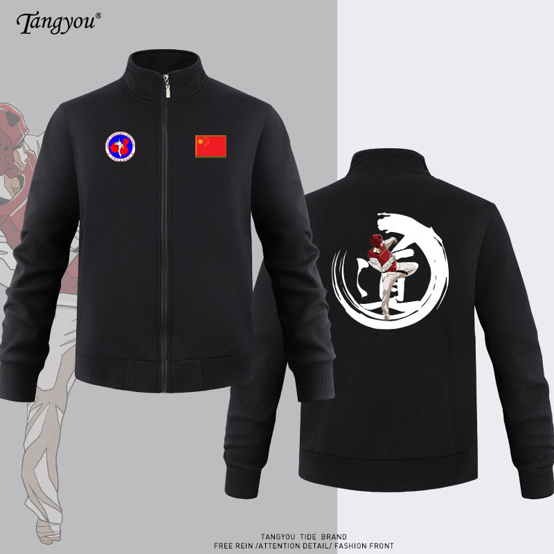 可定制跆拳道散打开衫立领运动卫衣男士教练武馆训练服健身外套衫