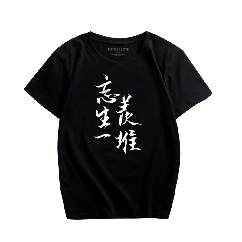 游戏动漫周边宽松T恤衫休闲短袖