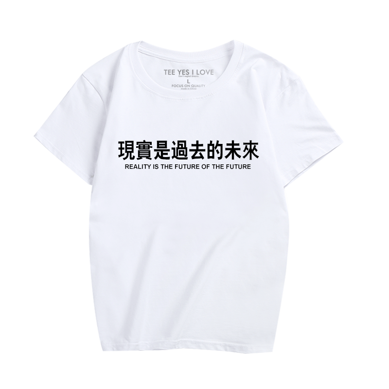 恶搞文字短袖时尚休闲衣服