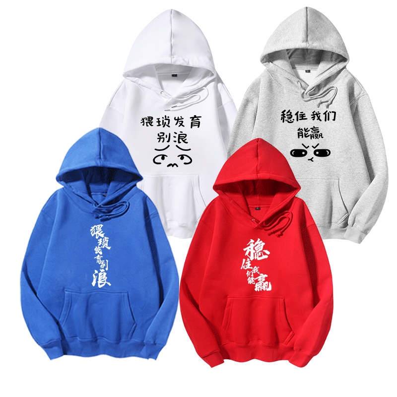 游戏周边恶搞学生印花加绒卫衣