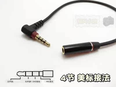 佳佳音頻線 公對母延長線 短線 直頭轉換彎頭 電腦手機耳機轉接線在類目 3C數碼配件, 家電影音周邊配件, 視頻線/音頻線/AV線中 - 來自Buy2taobao.com提供專業的淘寶代購服務