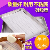 耐高温推车托盘垫 蒸包子馒头不粘 方形硅胶蒸笼垫 商用蒸箱蒸柜