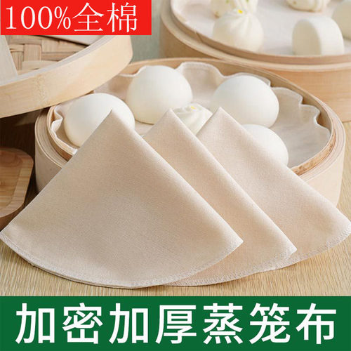 纯棉蒸笼布100%棉不沾锅不掉毛