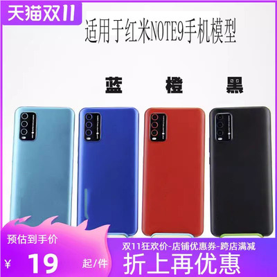 4g5g机pro可开机上交展示红米