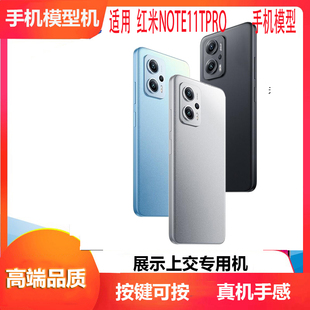 诺希手机模型适用红米NOTE11TPRO手机模型NOTE7模型机可亮屏开机展示专用仿真机模新款玻璃特价