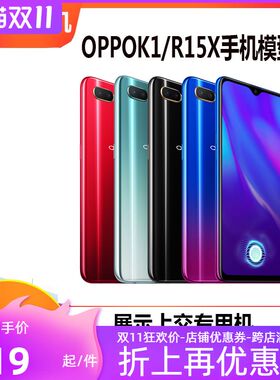 诺希手机模型适用OPPOK1 R15X A7X FINDX 手机模型模型机可亮屏可开机展示机模