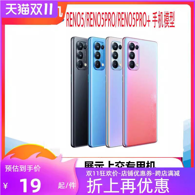opporeno5pro手机模型可亮屏图片