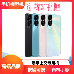 诺希适用于荣耀X50I手机模型X50I模型机可亮屏开机上交展示专用