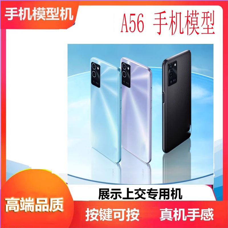 诺希手机模型适用OPPOA56手机模型A9模型机A56可亮屏开机展示专用仿真机模玻璃