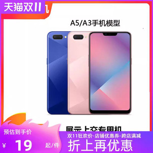 诺希手机模型适用OPPOA5手机模型A3模型机可亮屏可开机展示仿真机模专用