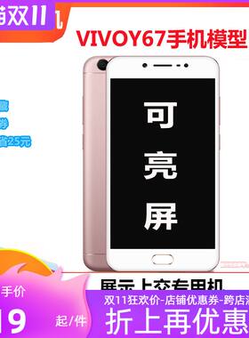 vivo可亮屏手机模型