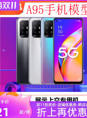 诺希手机模型适用OPPOA95手机模型A35模型机A7X可亮屏可开机展示仿真专用机模