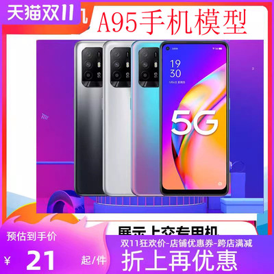 模型机上交仿真专用手机模型