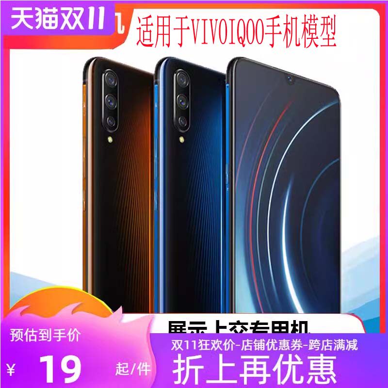手机模型机可亮屏可开机图片