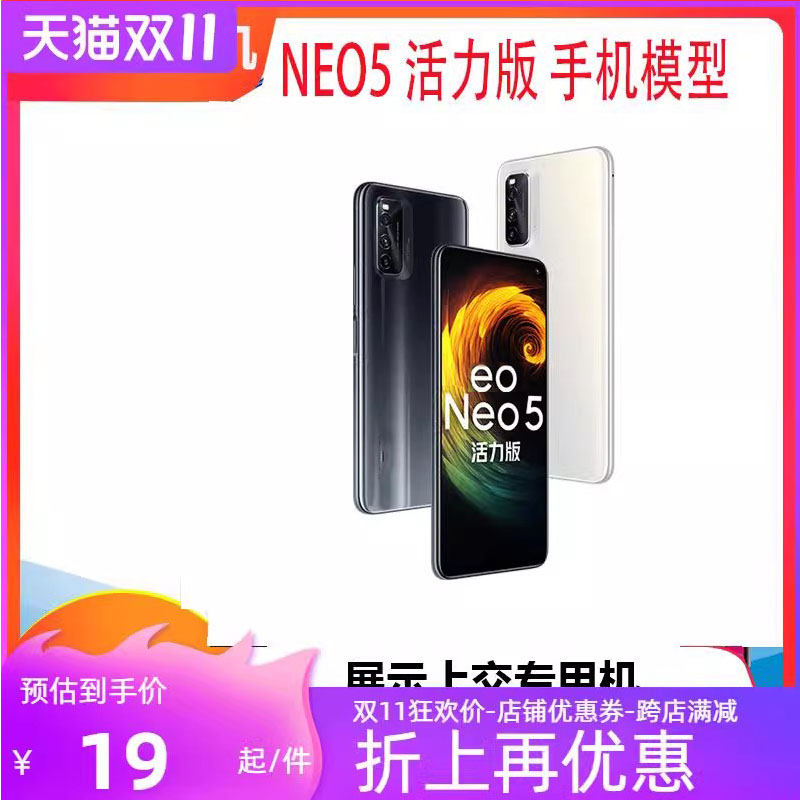 手机模型机可亮屏可开图片