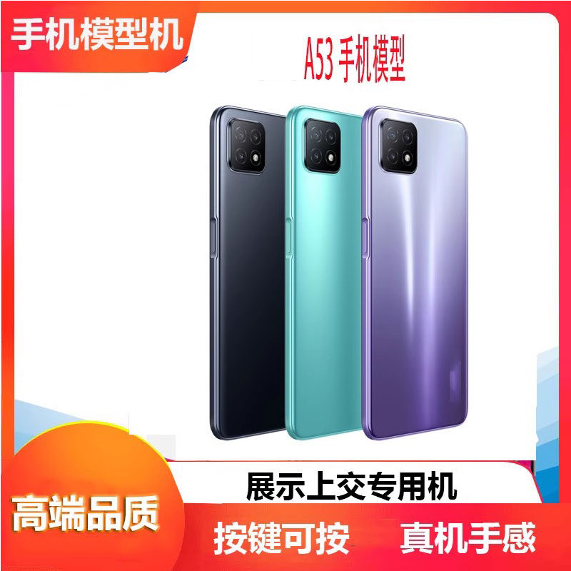 交上交展示专用仿真机手机图片