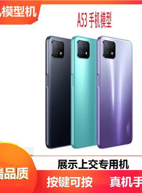 交上交展示专用仿真机手机