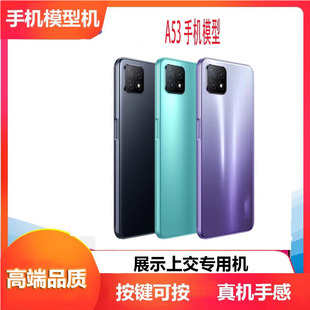 诺希手机模型适用OPPOA53手机模型A55模型机a52可亮屏A5开机展示专用仿真机模